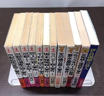 ＜希少本＞女相続人連続殺人事件／山村 美紗　（中公文庫） 女相続人連続殺人事件 (中公文庫 や 15-16) | 山村 美紗 |本